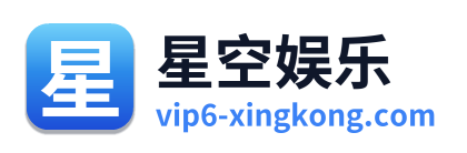星空娱乐 Logo